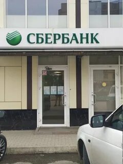 Сбербанк грозный график работы