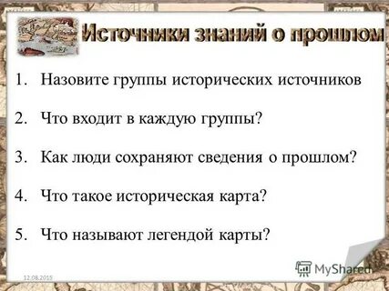 Источник 2