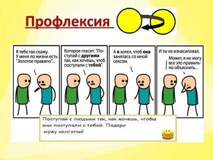 Дефлексия