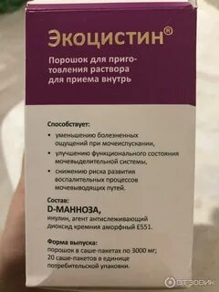 Цисталис д
