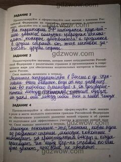 Обж 9 класс хренников учебник ответы