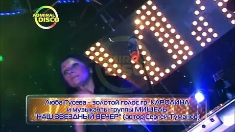 Лучшие песни любы гусевой