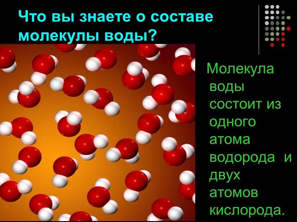 Из чего состоит молекула масла
