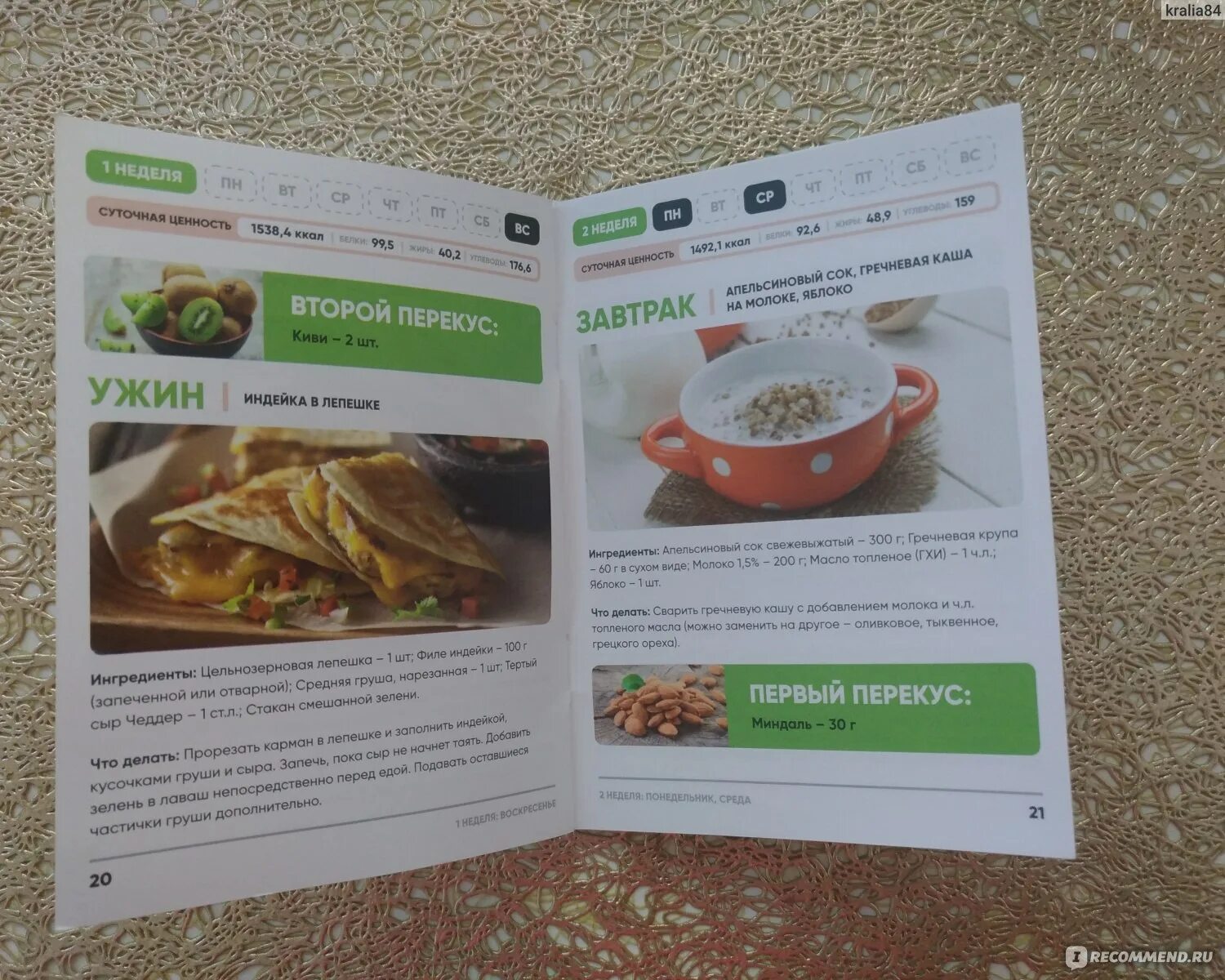 Меню даш. Меню даш
