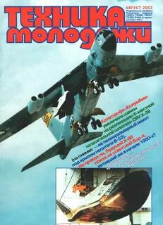Техника номер 1
