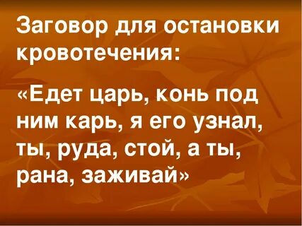 Заговор чтоб месячные