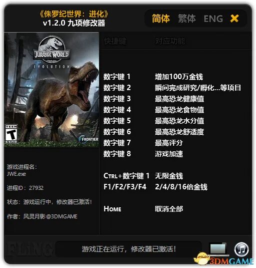 Project evolution чит версия 2.0. Jurassic world evolution 2 читы. чит коды в jurassic world evolution 2. jurassic world evolution коды. читы на мир юрского периода эволюция.