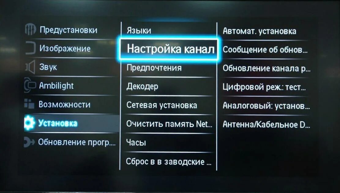 Сбились программы телевизора