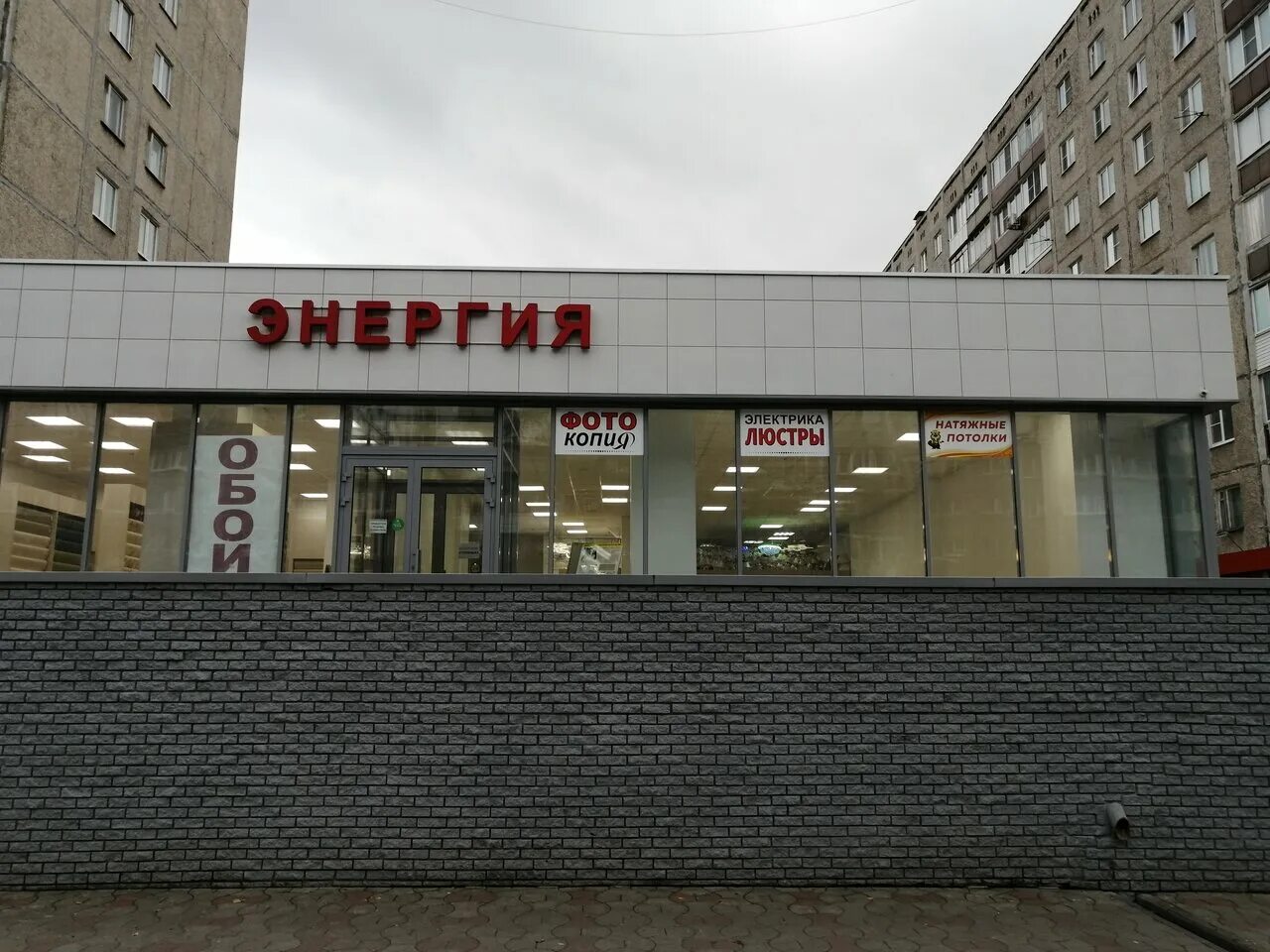 эмблема транспортной компании. магазин энергия на пр ленина нижний новгород. энергия нижний новгород. компания энергия нижний новгород. транспортная компания энергия пенза.