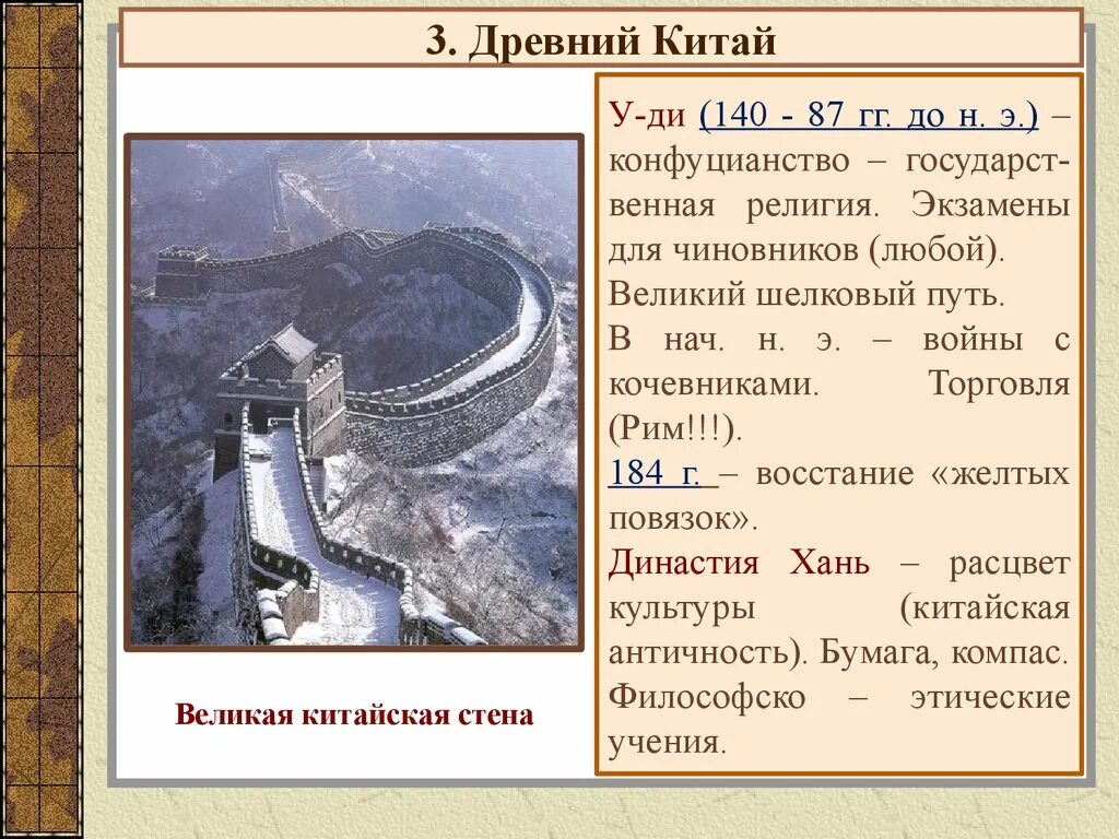 Сообщение по истории по теме китай. Брошюра древнего китая. буклет о древнем китае. древний китай презентация. культура древнего китая 5 класс.