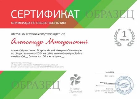 Ответы олимпиады 2023 обществознание