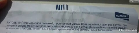 Актовегин мазь инструкция по применению