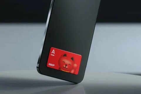 Альфа банк наклейка на телефон для оплаты