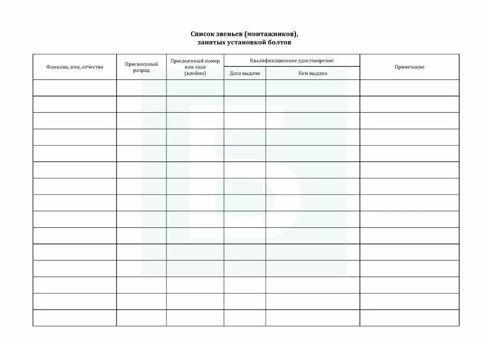 Журнал контроля натяжения болтовых соединений. Журнал прогрева бетона СП 70.13330.2012. Журнал затяжки болтовых соединений СП 70.13330.2012. СП70.13330.2012 заключение РК.