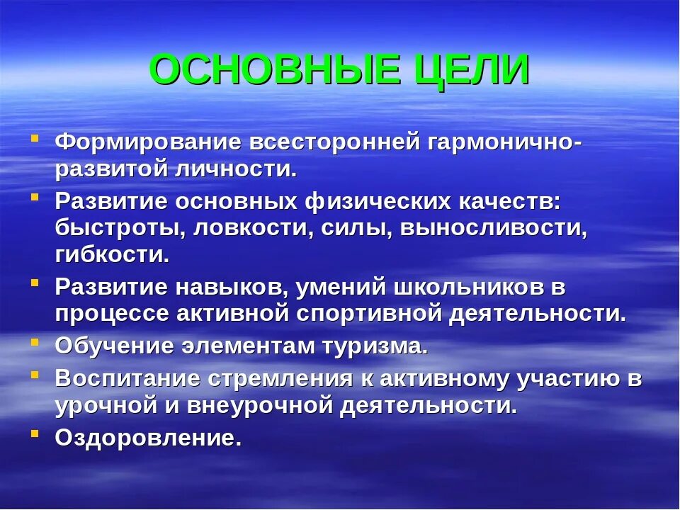 Условия их формирования и развития. Воспитание целостно гармонически развитой личности. Гармонично и всесторонне развитая личность. Формирование всесторонней и гармонически развитой личности. Цели развития и цели воспитания.