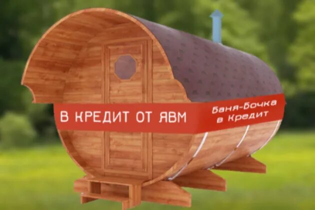 Бани 102 бочки уфа. 5. Баня бочка 2. Баня бочка 3 метра. 5 метра.