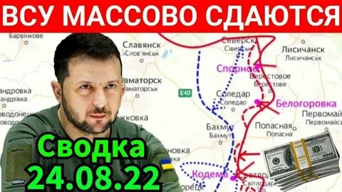 Сводки 01.08 2024