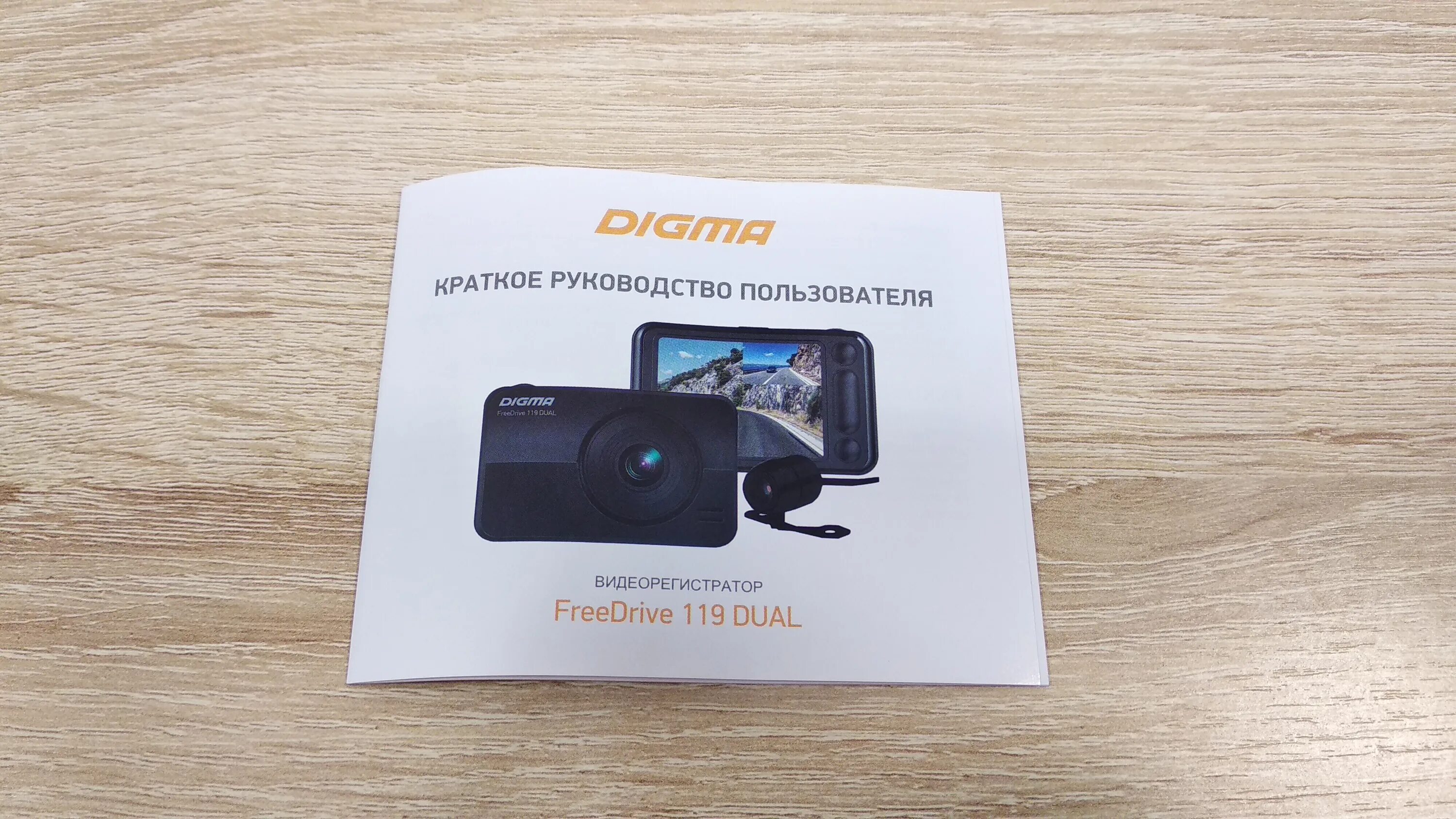 Digma freedrive 750. Видеорегистратор digma freedrive 303 mirror dual black. видеорегистратор digma freedrive 119 dual. видеорегистратор digma freedrive 404 mirror dual. dvr digma freedrive 606.