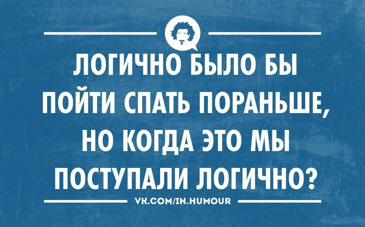 Спать пораньше. Пораньше ложись спать открытка. Пойду пораньше спать. Попозже пойду спать