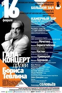 Касса консерватории