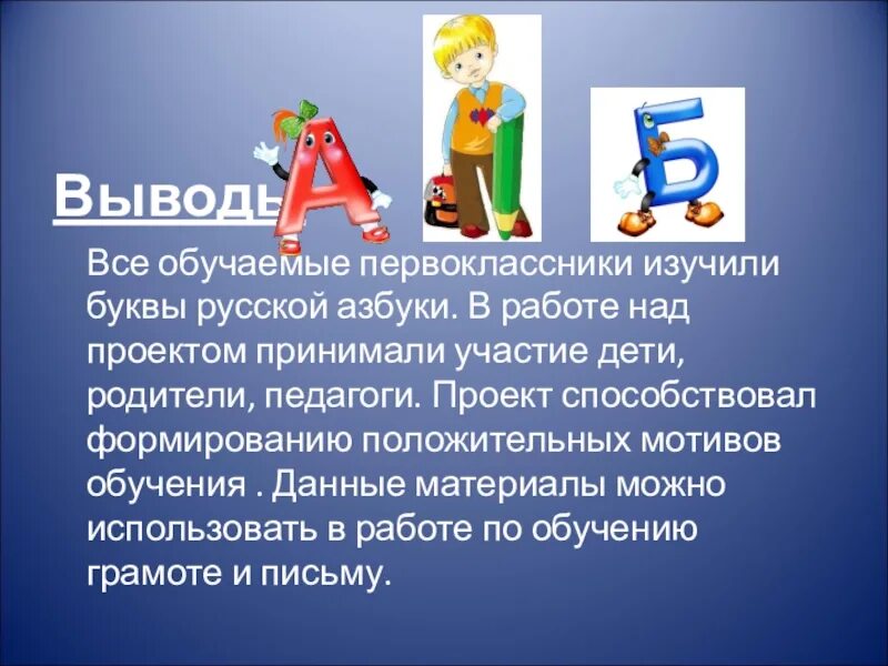 Проект город букв 1 класс литературное чтение. Проект музей город букв. Презентация город букв. Проект город букв буква г. Проектная работа моя любимая буква.