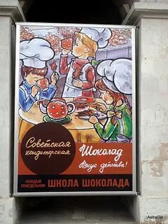 Школа шоколада