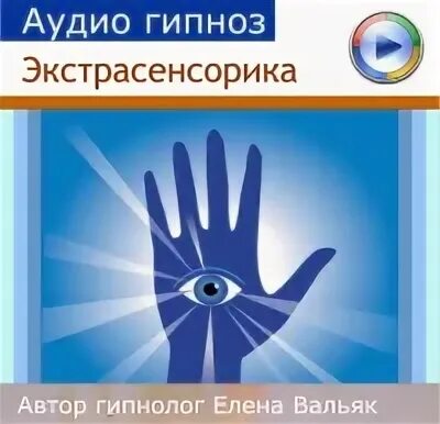 Альянс экстрасенсорика