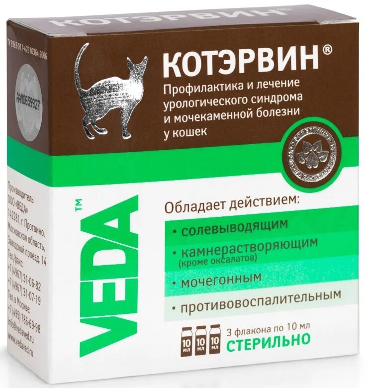 Котэрвин отзывы ветеринаров. Фитоэлита котэрвин (3 фл по 10 мл). лекарство для кошек котэрвин. капли котэрвин. котэрвин для собак.