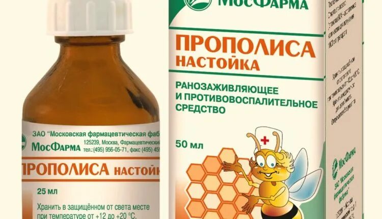 Прополис для десен. Прополис для детей. прополис для дёсен. прополис для детей для иммунитета.