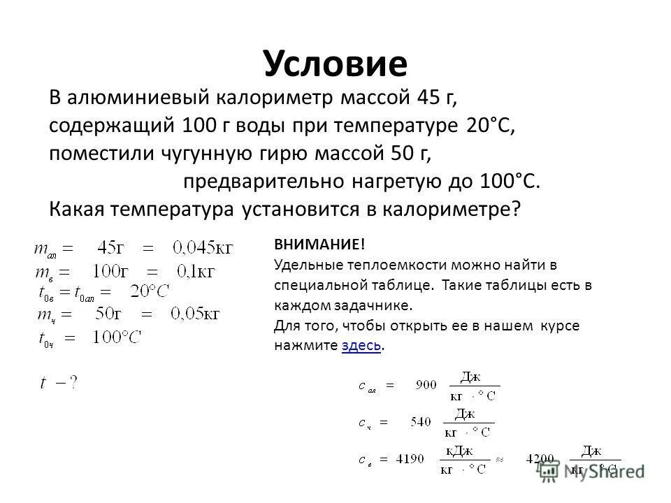 Масса жидкости через плотность. Масса жидкости через плотность