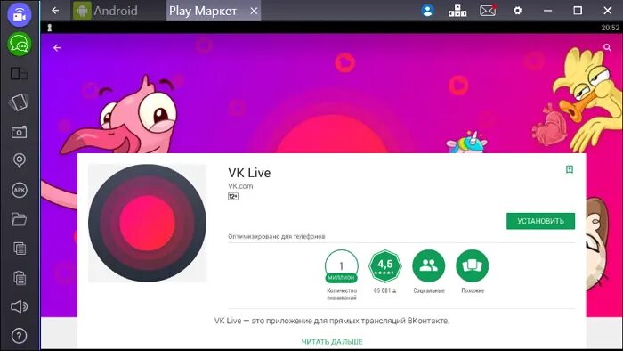 Vk live teen. Плей Маркет. Видеоредакторы в плей Маркете. Плей Маркет красивая иконка. ВК лайв.