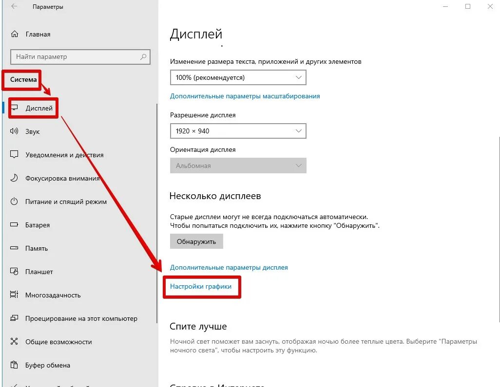 Ускорение графического процессора как включить. Включить аппаратное ускорение в Windows 10.