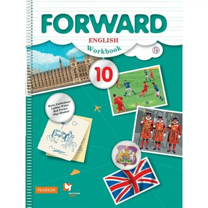 М в вербицкой английский язык 7. Английский язык forward 10кл. УМК Вербицкой. Английский язык "forward" (10-11). Forward учебник 10. Английский 10 класс Вербицкая.