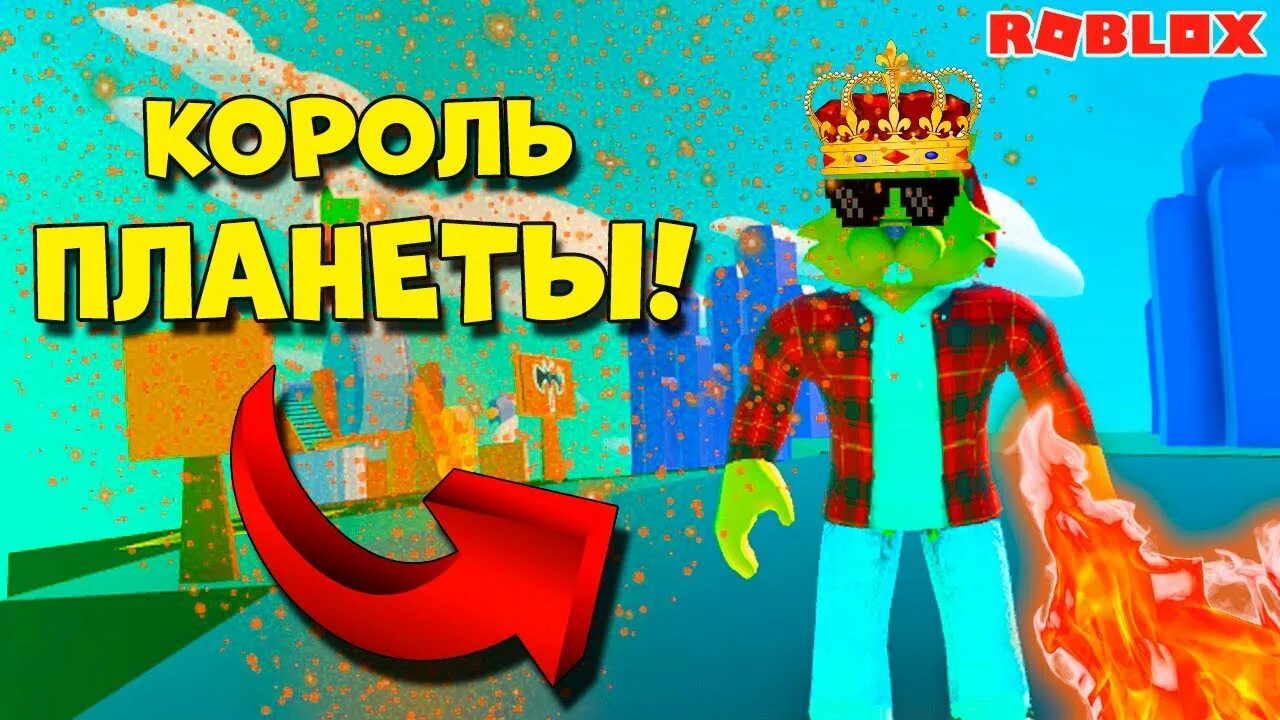 Симулятор старр дропов. Star Simulator Roblox. Старый РОБЛОКС 1988. Топ 10 самых КРУТЫХ симуляторов в РОБЛОКСЕ. Самый сильный характер в РОБЛОКСЕ.