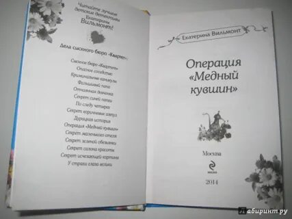 Медный операция