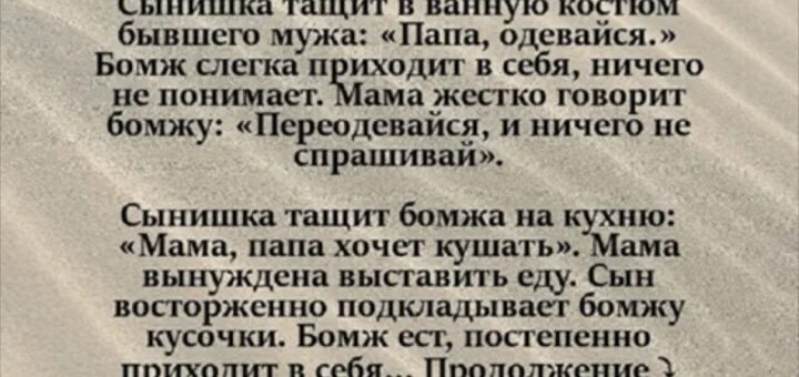 Стих бомжа. Стих про бомжа. Стих про маму одиночку. Стихи об одинокой матери. Стих про бомжа маму.