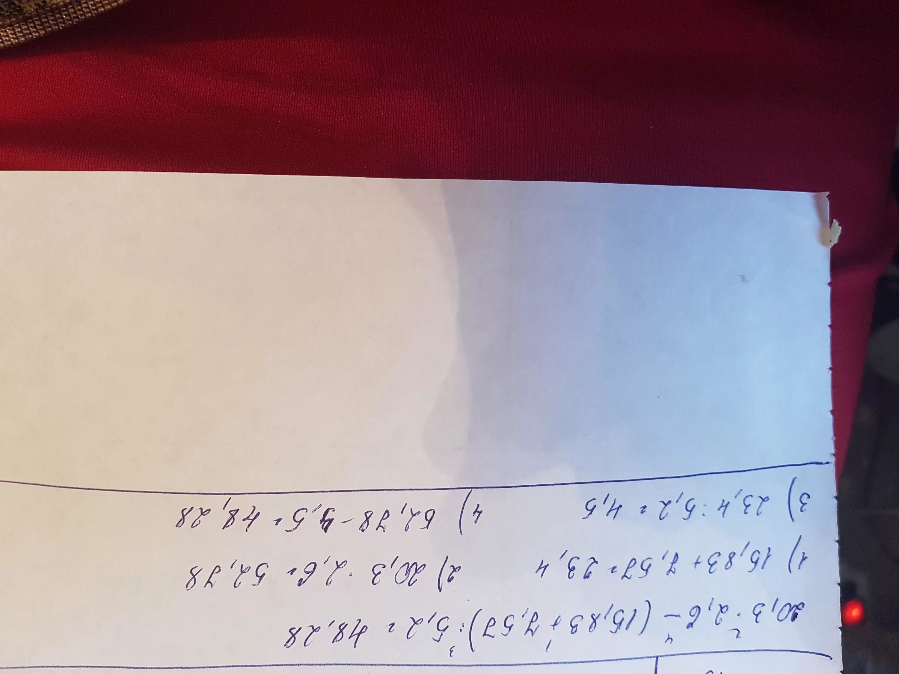 6*2-3(20:5). 3×6-3÷1/3×3= ответ. 6.3.2. 20-3-2+5 Ответ. 3 t 3 20 ответ