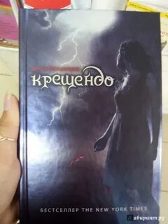 Крещендо ближнего боя