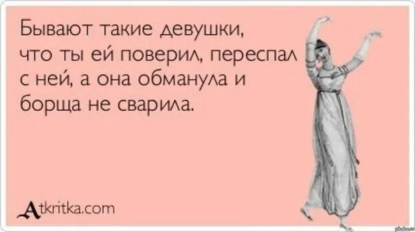 Учёные выяснили чего хочет женщина. Картинка чеготхочет женщина. Женщина передумала. Ученые выяснили чего хочет женщина но она уже передумала.