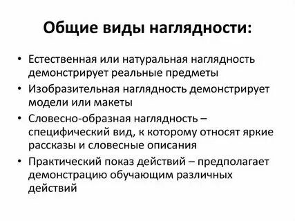 ПРИМЕНЕНИЕ НАГЛЯДНЫХ СРЕДСТВ ОБУЧЕНИЯ НА УРОКАХ ТРУДОВОГО ОБУЧЕНИЯ КАК СРЕДСТВО 