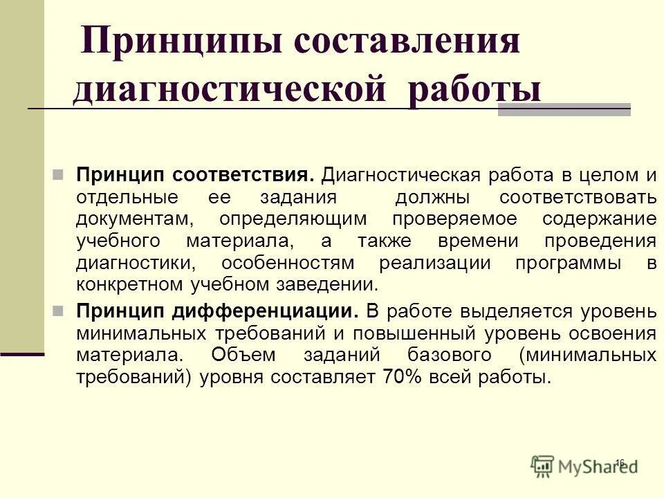 Принципы написания программ. Принципы написания программ. Основные этапы разработки программы исследования. Программа научного исследования. Составление программы исследовательской работы.