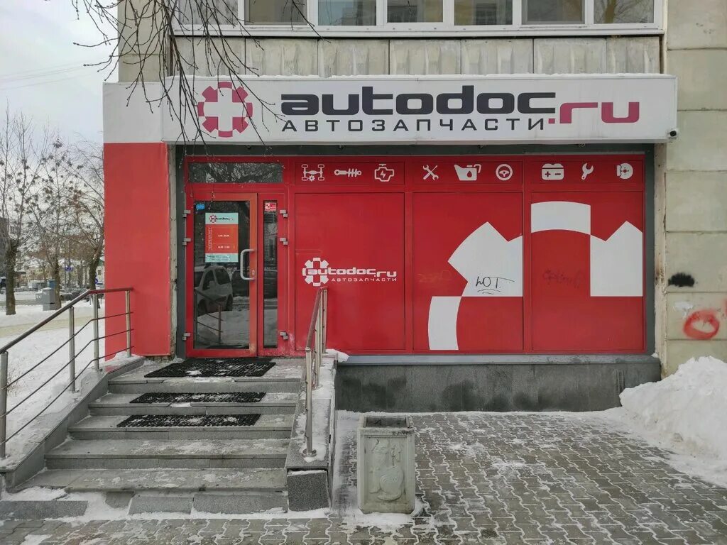 Автодок запчасти для иномарок. Магазин автозапчастей autodoc. Автодок запчасти для иномарок интернет. Автодок челябинск доватора. Автодок запчасти адрес.