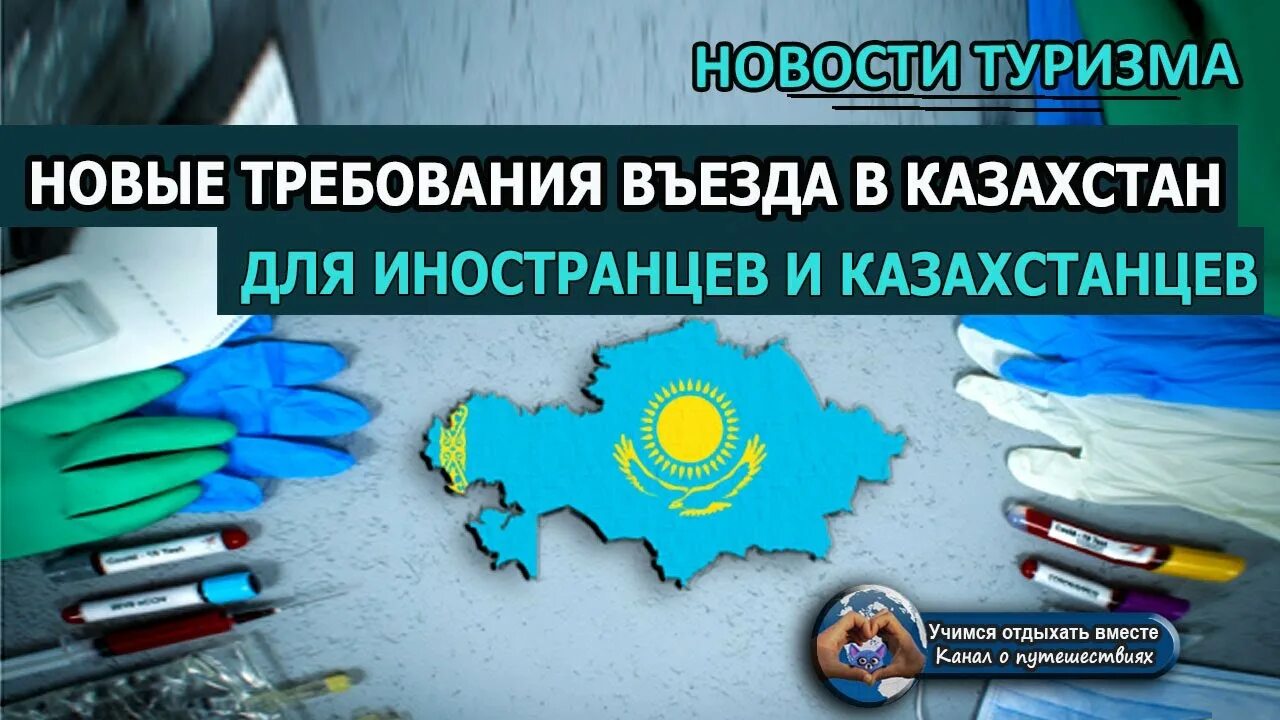 Аргентина на пмж из россии. Порядок выезда в Казахстан. Правила въезда в Казахстан для граждан Казахстана. Правила въезда в Казахстан из России. Въезд в Казахстан для россиян.