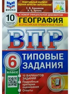 Фиоко впр 6 класс русский