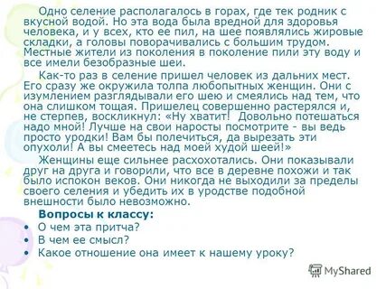 Горе где основа