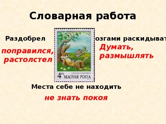 Васютка поел полистал учебники оборвал листок календаря