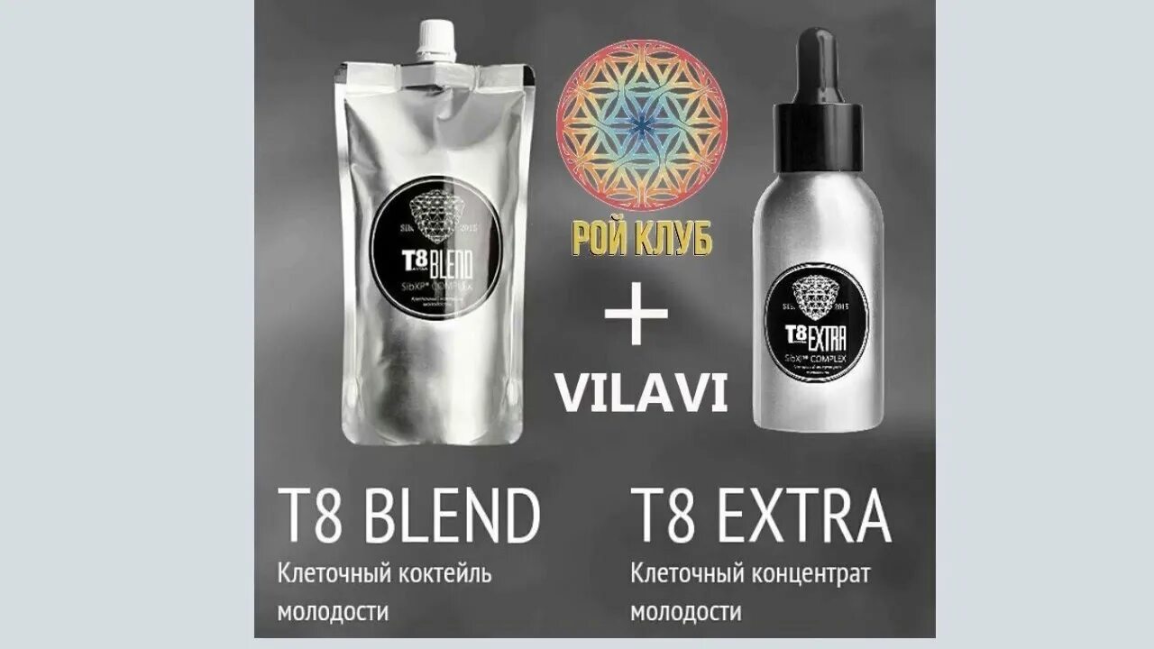 Тайга8 компания VILAVI. Тайга 8 Вилави. Продукция компании Вилави. Продукты VILAVI.