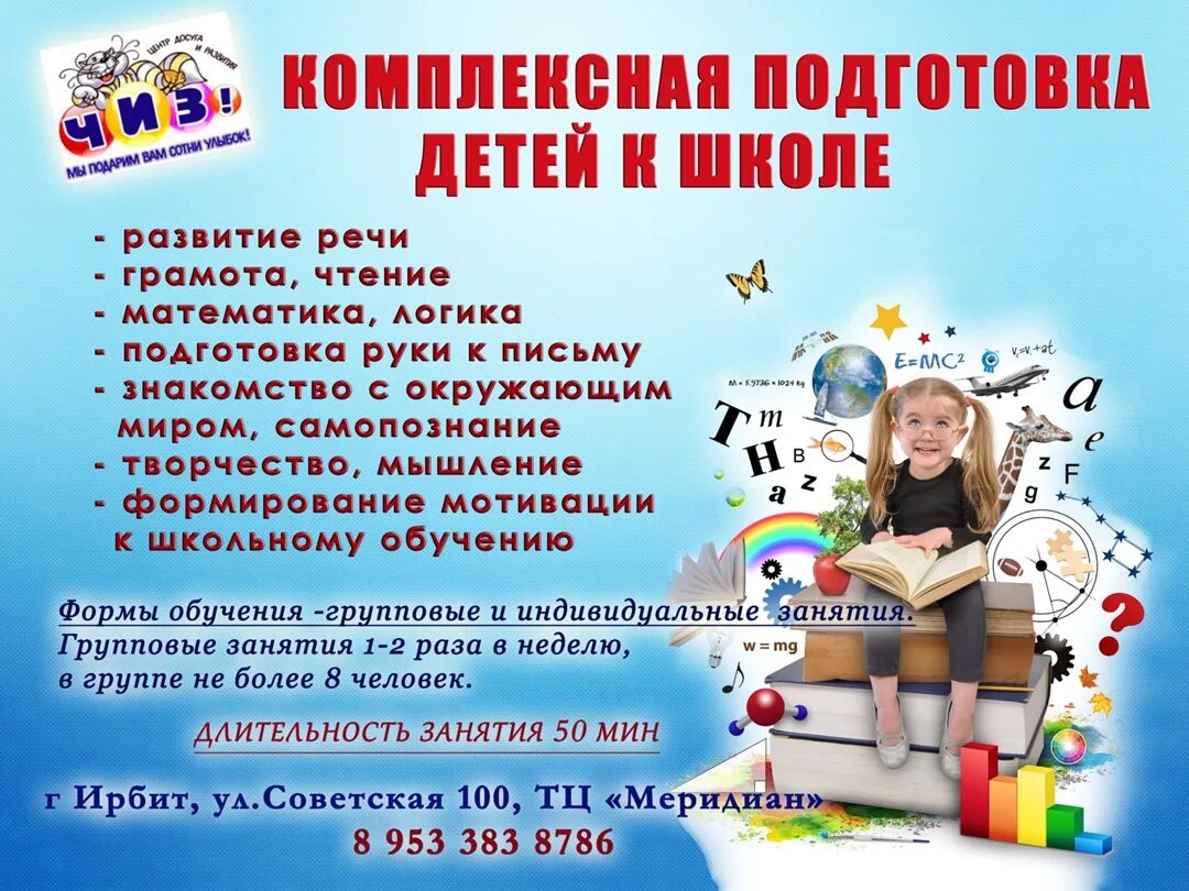 Подготовка к школе в газете. Подготовка к школе в газете. Подготовка к школе в газете. Подготовка к школе в газете. Ребенок дошкольник подготовка к школе.
