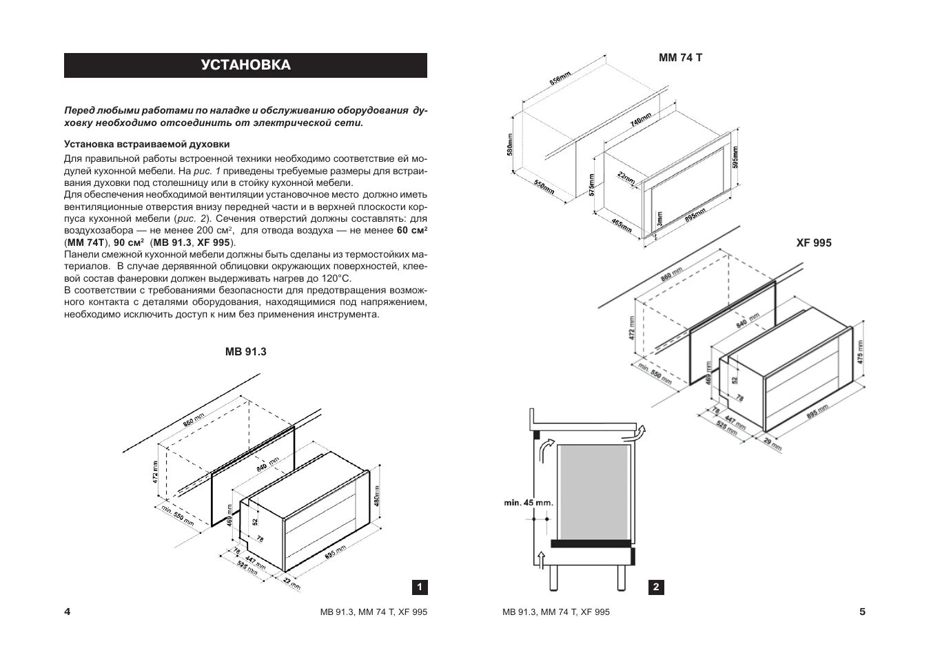 Схема духового шкафа Аристон Hotpoint. Духовой шкаф Ariston MB 91 IX.. Электрическая схема духового шкафа Аристон. Ariston MB 91.3. Hotpoint ariston размеры