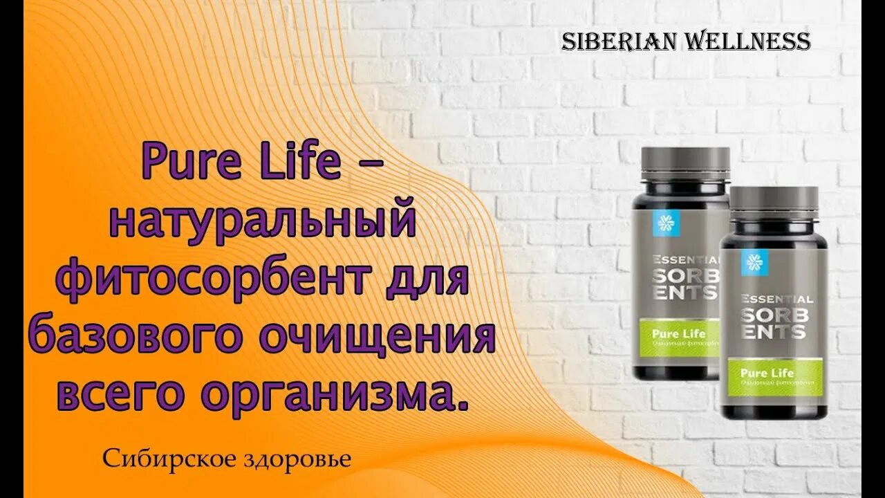 Intestinal #фитосорбент Intestinal Defense - Essential Sorbents A mixture for pr